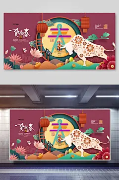 创意国风牛年春节海报剪纸