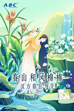 lily98采集到插画