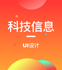 ui雪姐的杂货铺采集到UI-科技信息网站