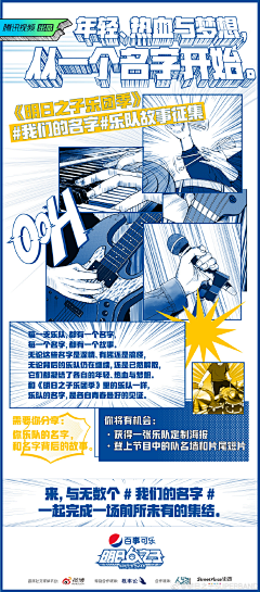 kurunya采集到漫画风长图