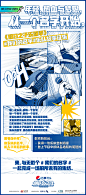 #明日之子乐团季# 综艺海报 新媒体物料 排版参考