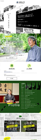 【日本学校网站设计】又到了一年一度报考高考志愿的时候了，大学官网也被刷了很多遍吧，今天分享一组日本学校网页作品。