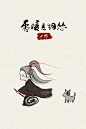魔道祖师