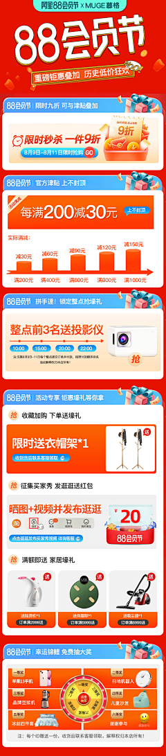 电商 | 55、88、99划算节-花瓣网|陪你做生活的设计师 | 九折海报.jpg