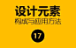 山岩ps方法技巧小讲堂——第二十三弹 by 山岩视觉 - UE设计平台-网页设计，设计交流，界面设计，酷站欣赏