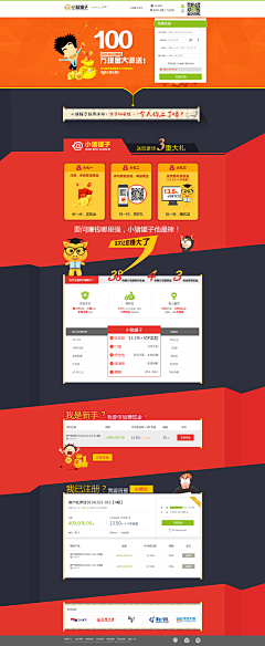 wenwen0729采集到专题设计