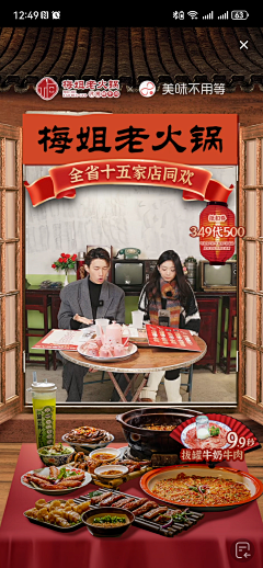 打不榴遛秋采集到2024 【直播间】