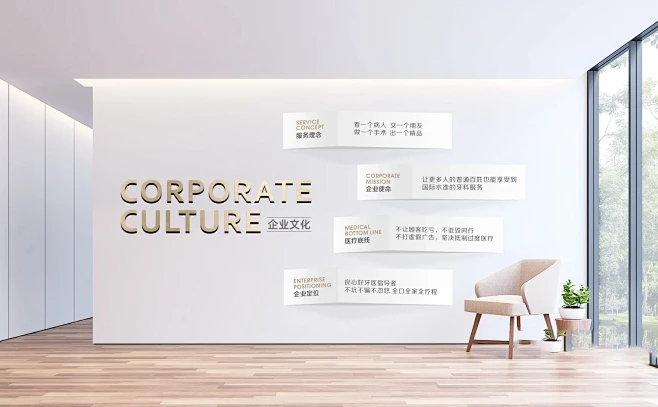 企业文化墙生动化设计|口腔行业企业文化墙...