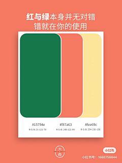 gzyxc采集到颜色搭配