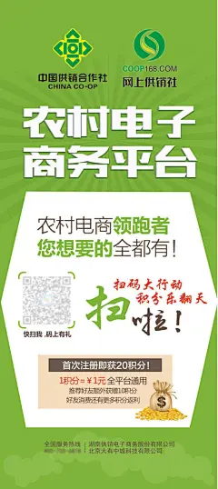清新绿色农村电商海报展架易拉宝,x展架,清新绿色展架易拉宝,农村广告,大气展架易拉宝,农产品,产品展架,展板,海报,喷绘,宣传展架,易拉宝,农村电商海报,ai,精品海@北坤人素材