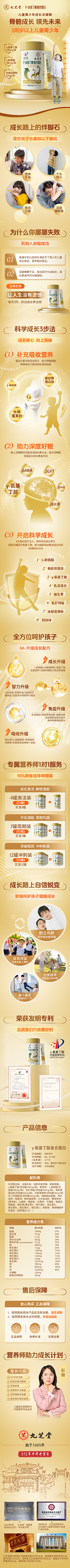 小小呵采集到详情页