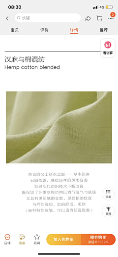 richww采集到详情页