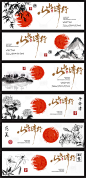 复古水墨画梅兰竹菊山水中式海报-源文件分享-ywjfx.cn