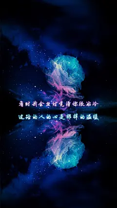 【禁止在魔秀桌面上使用】壁纸 锁屏壁纸 文字 治愈系 美图 设计 主题 手机桌面 唯美 浪漫 卡通 帅哥美女 男神女神 心情 情感 静物 手绘 (4)