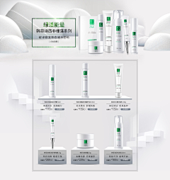key笑采集到化妆品海报