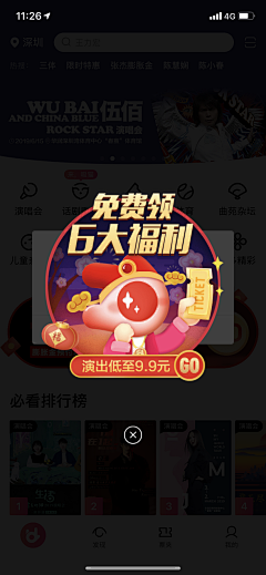 不呐呢哪采集到BANNER / 插画 / 面插画