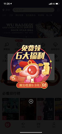 Zita暴力豆采集到产品_弹窗