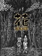 <松本大洋>专用楼_24格吧_百度贴吧