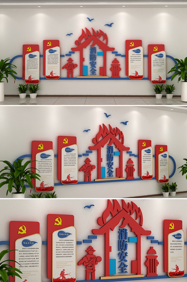 大气消防安全房屋着火红色文化墙