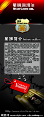 企业展架 X展架 展架 易拉宝 公司 企业 红黑色 润滑油 企业文化  气势 大门 门 赛车专用油 PSD文件 PSD分层素材 源文件 72DPI PSD