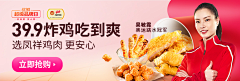 白赢采集到每日优鲜banner（品牌周）