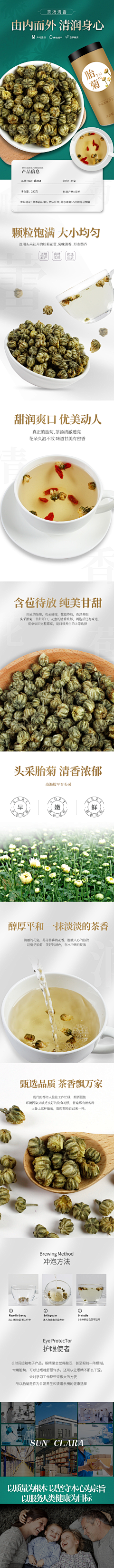 Smileヾ淡莣🍺采集到花茶