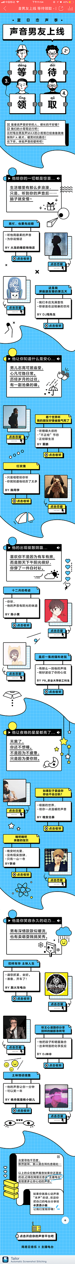 晴子66666采集到公众号