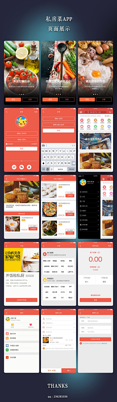 Sophiaqiao采集到美食APP