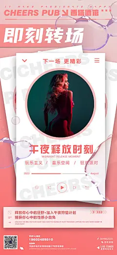 转场海报-源文件分享-ywjfx.cn