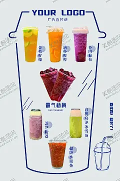 饮品海报柠檬水多肉葡萄 【酷图网】饮品海报,冷饮店海报,金桔柠檬,柠檬水,多肉葡萄,橙汁,霸气杨梅,芝芝粉荔,水果茶,超级水果茶,大桶水果茶,白桃乌龙,冰雪顶