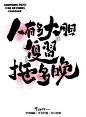 手写|学习哪有不疯的|努力不让自己变＂垃圾＂