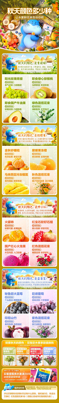 Zera_采集到【生鲜/蔬菜/水果/超市】