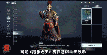 猎手之王锤