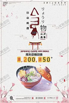 卡通食品手绘彩绘风格美食海报 【酷图网】日系极简,小清新背景,餐饮海报,特色美食,和风料理,简约唯美海报,风味,海鲜,手绘,插画,日本菜,日本餐饮,餐饮文化,寿司,水果沙拉,食品海报,食品小吃海报,