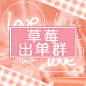 立绘群头
底图鸣谢：冰袖（我自己）