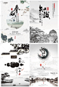 中国风古典唯美小清新古风水墨工笔画横版海报模板PSD素材 H711-淘宝网