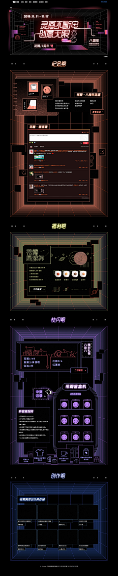 春天的旺仔采集到电商