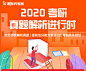 2020考研真题解析- 新东方在线网络课堂