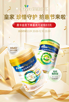 毫無新意采集到奶粉海报