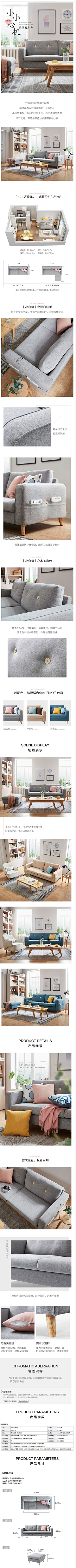 隐藏的小酒窝采集到沙发