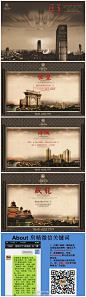 #房地产广告#北京 @龙湖地产 唐宁ONE。@世纪瑞博品牌策划 出品。