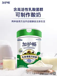 可可麦田加护畅乳酸菌配方奶粉海报