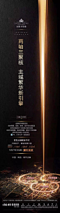 区位、可用于两轴交汇概念（两轴三聚合，主城繁华新引擎：依托两大城市主轴）