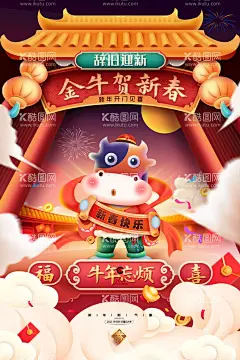 虎年               - 源文件下载【酷图网】虎年,2022虎年,2022年春节,2022年,2022海报,2022背景,虎气冲天,虎年大吉,虎年吉祥,虎年海报,虎年快乐,虎年素材,虎年贺卡,剪纸虎,新年,虎年展架,虎年红包,虎年布置,虎年展板,虎年字体,招财进虎,中国风,虎年新春,虎年装饰,虎年主题,虎年促销,