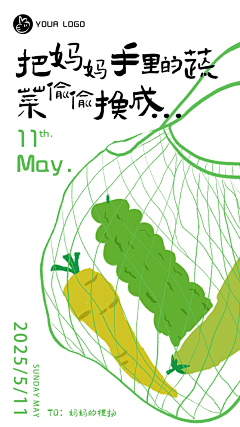庄生诶采集到节日海报