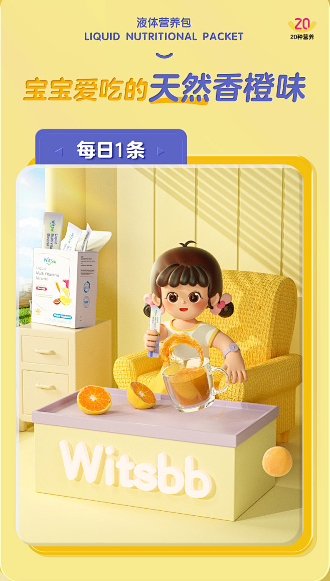 Witsbb健敏思液体挑食锌 儿童复合多...