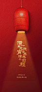 元宵节快乐新年春节海报