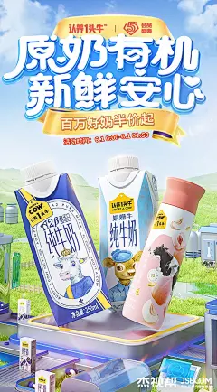 【电商海报】视觉策划流程解析_杰克sean-_01