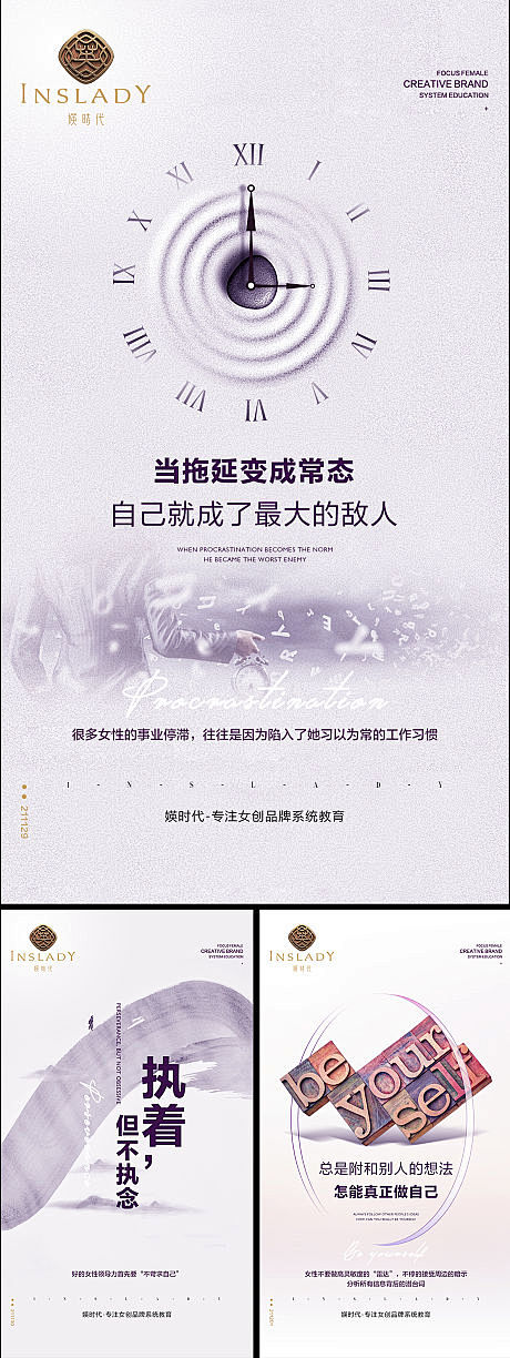 女创品牌教育系列-源文件