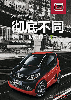 二次方的工页项采集到新能源汽车